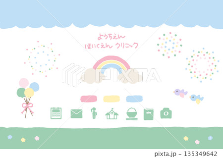 幼稚園・保育園・小児科向け やさしい色味のキッズ素材セット|シンプル手描きベタ塗りデザイン 幼稚園・保育園・小児科向け やさしい色味のキッズ素材セット|シンプル手描きベタ塗りデザイン 135349642