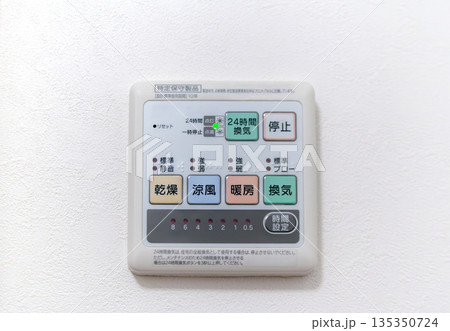 24時間換気システムのコントロールパネル 135350724