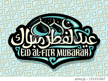Vector logo for Eid al-Fitr Mubarak 135351007