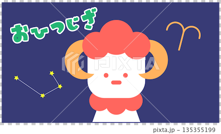 可愛的牡羊座星座人物插畫 135355199