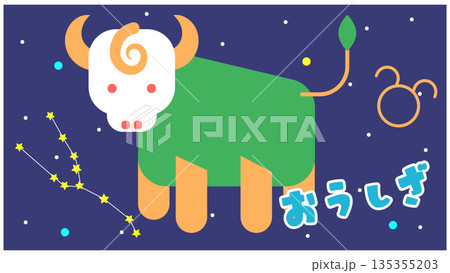 おうし座のかわいい星座キャラクターイラスト 135355203