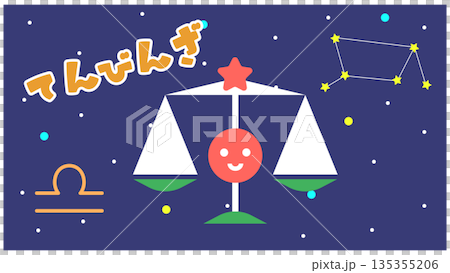 天秤座的可愛星座人物插畫 135355206