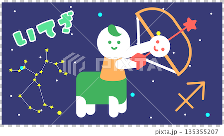 いて座のかわいい星座キャラクターイラスト（弓矢と星空） 135355207