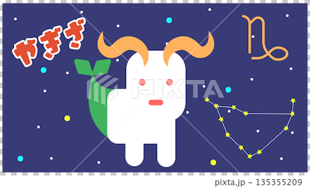 Cute constellation character illustration of Capricorn | A symbol of hard work and steadfastness 135355209