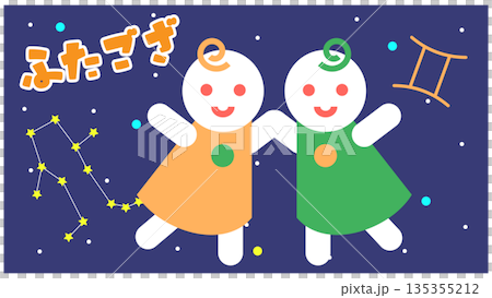 可愛的雙子座星座人物插畫 | 友善的雙胞胎 135355212