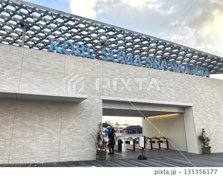 神戸スマシーワールドの外観 135356177