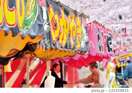 南町桜並木(蕨市) 南町桜並木(蕨市) 135359015