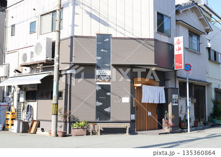 玉子焼きの今中(兵庫県 明石市) 玉子焼きの今中(兵庫県 明石市) 135360864