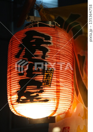ちょうちんが誘う飲み屋 135364758
