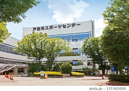 戸田市スポーツセンター 戸田市スポーツセンター 135365008