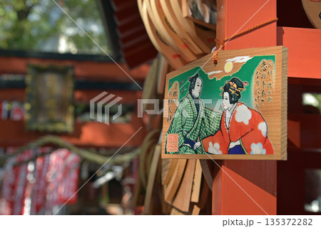 大阪　露天神社　お初・徳兵衛の絵馬 135372282