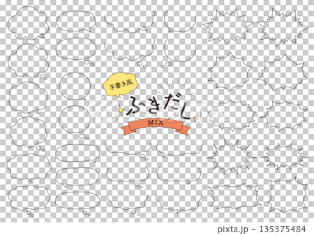 A set of hand-drawn speech bubbles of various shapes_Main lines 135375484