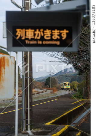 駅に近づく列車〜平成筑豊鉄道油須原駅 135378105