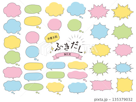 パステルカラーの手書き風の色々な形の吹き出しのセット_主線 パステルカラーの手書き風の色々な形の吹き出しのセット_主線 135379032