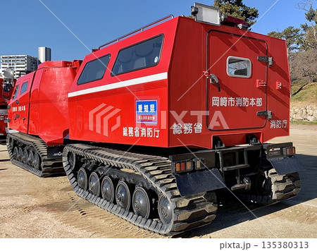 レッドサラマンダー(無限軌道災害対応車)〈乙川河川敷(岡崎市消防出初・観閲式)/愛知県岡崎市〉 135380313