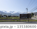 白馬の雪山と田園風景｜snow peak看板のある景色 135380600