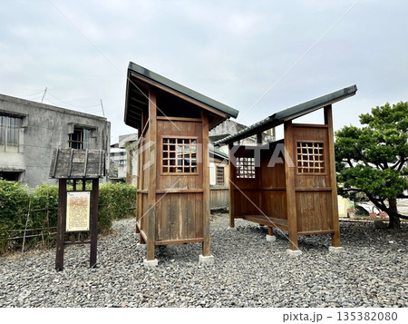 後藤松次郎之碑 135382080