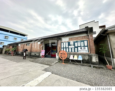 潮州日式歷史建築文化園區 潮州日式歷史建築文化園區 135382085
