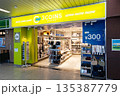 3COINS station 橋本駅店　神奈川県相模原市緑区橋本 135387779