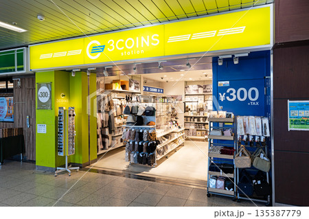 3COINS station 橋本駅店 神奈川県相模原市緑区橋本 3COINS station 橋本駅店 神奈川県相模原市緑区橋本 135387779