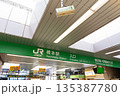 JR橋本駅の改札　神奈川県相模原市緑区橋本 135387780