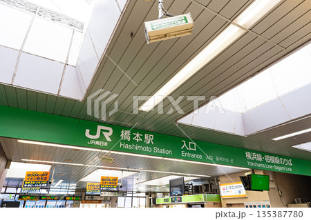 JR橋本駅の改札　神奈川県相模原市緑区橋本 135387780