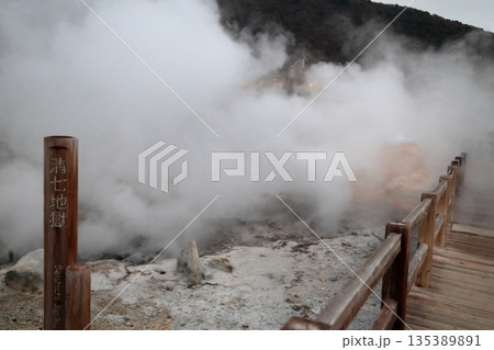 硫黄の匂い漂う雲仙地獄谷　清七地獄の風景 135389891