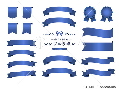 信頼感のあるブルーリボンとメダルのシンプル装飾パーツセット（ビジネス向け） 135390800