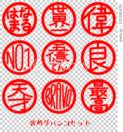 Compliment stamp set (red) Compliment stamp set (red) 135392479