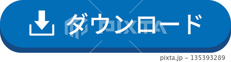 青い日本語のダウンロードのボタン 135393289