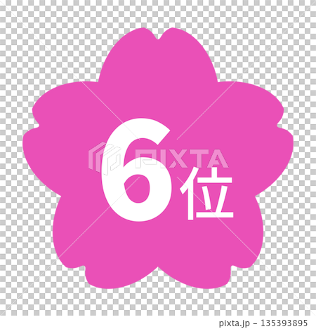 桜のイラストマーク　「6位」の文字入り　白文字　背景透過　ピンク色 135393895