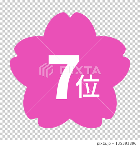 桜のイラストマーク　「7位」の文字入り　白文字　背景透過　ピンク色 135393896