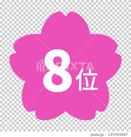 櫻花圖案標誌，白色「第八名」字樣，透明粉紅色背景 135393897