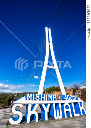 三島スカイウォーク【静岡県三島市】 135395673