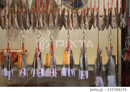 香港・徳輔道西で売られる塩干し魚(ハムユイ)。クサヤに似ていで臭いが美味。かつては安かったが今は高価 香港・徳輔道西で売られる塩干し魚(ハムユイ)。クサヤに似ていで臭いが美味。かつては安かったが今は高価 135398145