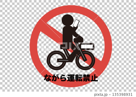 禁止騎自行車時使用智慧型手機的圖示 135398931