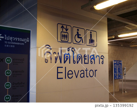 タイ語案内表示 タイ語案内表示 135399192