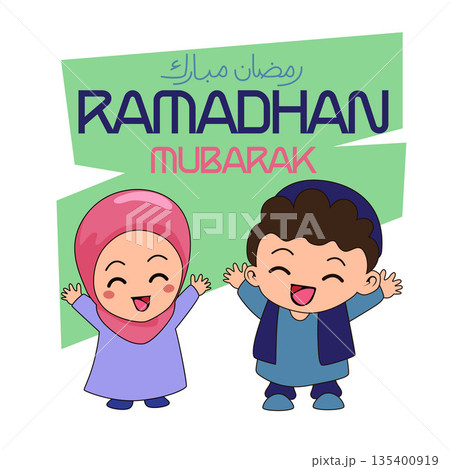 boy and girl happy ramadhan kareem boy and girl happy ramadhan kareem 135400919
