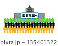 新党結成 135401322