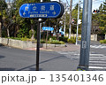 府中街道 135401346