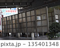 自由が丘　喫煙所 135401348