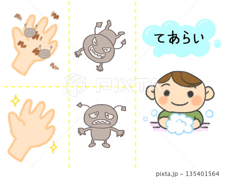 手洗いする男の子のイラスト 135401564