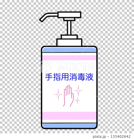 手指用消毒液 135402642