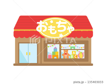 赤い屋根のおもちゃ屋店舗の建物イラスト 赤い屋根のおもちゃ屋店舗の建物イラスト 135403033