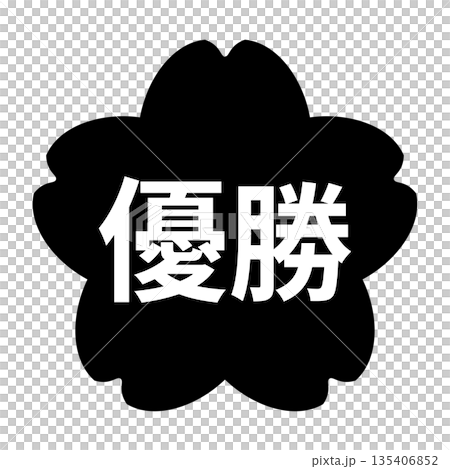櫻花圖案標誌，白色文字「Victory」字樣，透明背景，單色 135406852