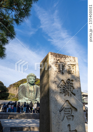 鎌倉大仏と石碑 鎌倉大仏と石碑 135408081
