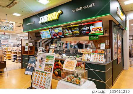 サブウェイ イオン橋本店　神奈川県相模原市緑区橋本 135411259
