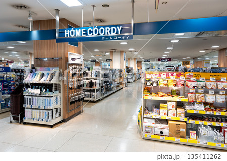 HOME COORDY イオン橋本 神奈川県相模原市緑区橋本 HOME COORDY イオン橋本 神奈川県相模原市緑区橋本 135411262