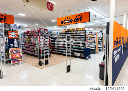 BOOKOFF イオン橋本店でショッピング　神奈川県相模原市緑区橋本 135411263