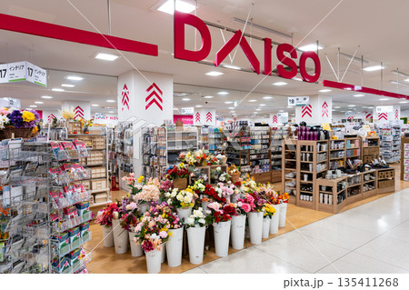 ダイソー イオン橋本店でショッピング 神奈川県相模原市緑区橋本 ダイソー イオン橋本店でショッピング 神奈川県相模原市緑区橋本 135411268